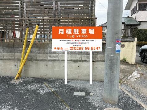 Affordable Parking Space for Rent in Ishioka, Ibaraki - Thumbnail 2