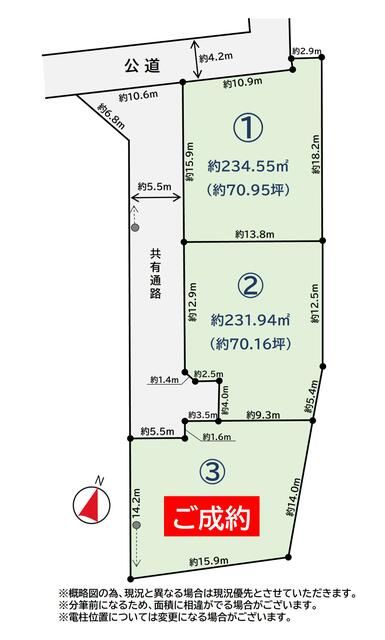 Building Lot for Sale in Shichigahama, Miyagi - 231.94 sqm - Thumbnail 4