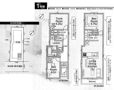 New 2SLDK House in Kiyose, Tokyo | 5 Min Walk to Station — Image 44, Kiyose, Tokyo