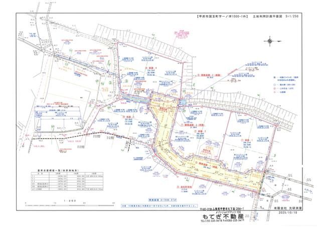 Residential Land for Sale in Kofu, Yamanashi - 242.56 sqm - Thumbnail 3