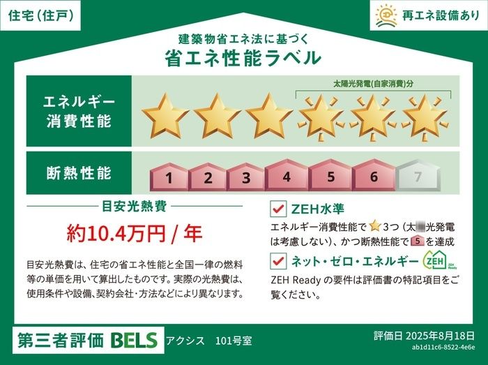 New 3LDK Apartment for Rent in Kawasaki Miyamae Ward - Thumbnail 4