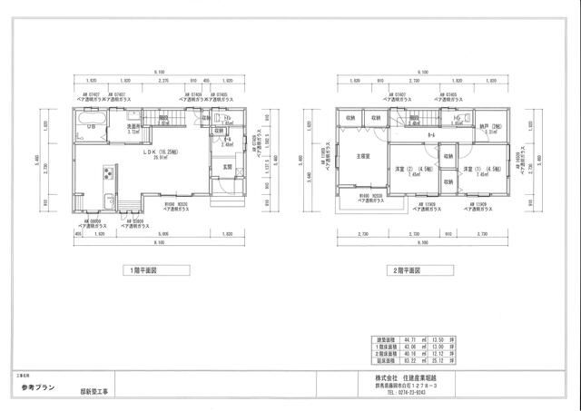 125 sqm Residential Land for Sale in Fujioka, Gunma - Thumbnail 4