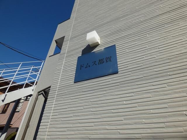 1K Apartment for Rent in Wakaba-ku, Chiba City - Thumbnail 2