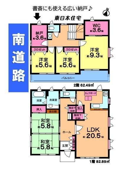5SLDK House for Sale in Inzai, Chiba - 145 sqm on 214 sqm Land - Image 44