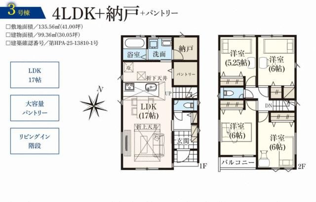 New 4SLDK House in Chuo-rinkan, Yamato City, Kanagawa - Thumbnail 3