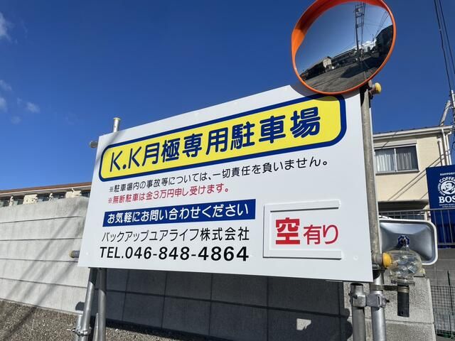 Parking Space for Rent in Yokosuka, Kanagawa - Thumbnail 3
