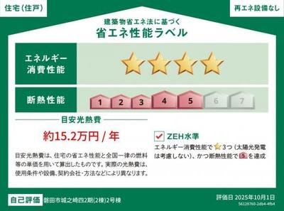 New 2026 3LDK House in Iwata, Shizuoka | Long-term Excellent Certified — Image 57, Iwata, Shizuoka