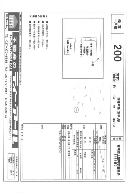 265 sqm Land for Sale in Takasaki, Gunma - Main Image
