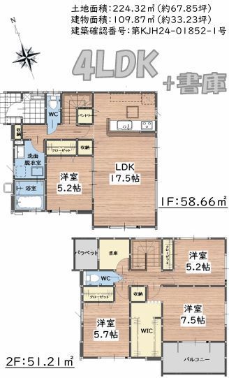 New 4LDK House in Imazu, Fukuoka - 2025 Build - Thumbnail 3