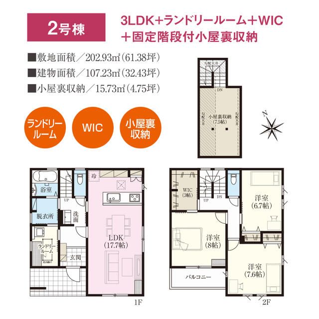 Newly Built 3LDK House for Sale in Yamagata City - Thumbnail 2