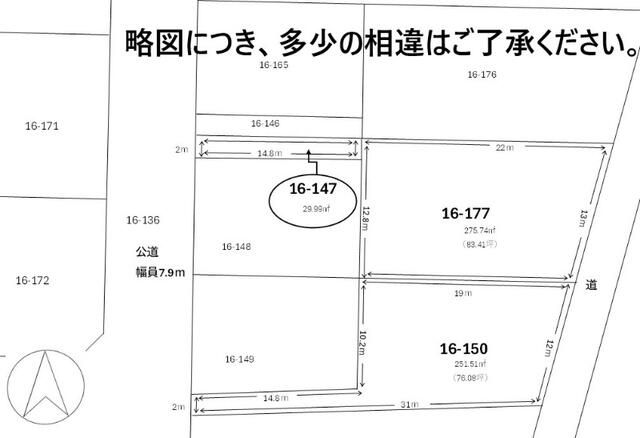Land for Sale in Hakodate, Hokkaido - 557.24 sqm Residential Plot - Thumbnail 4