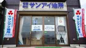 Vacant Residential Land for Sale in Mutsu, Aomori - Main Image