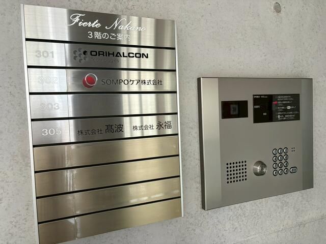 Office for Rent in Nakano, Tokyo - 81.68 sqm - Thumbnail 3