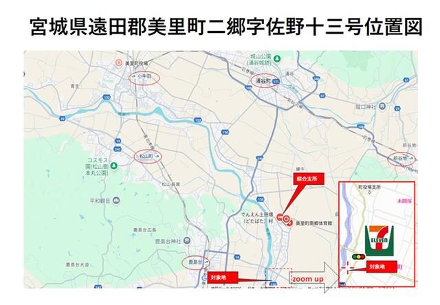 7SDK House with Office in Quiet Misato, Miyagi | 2727 sqm Land - Thumbnail 4