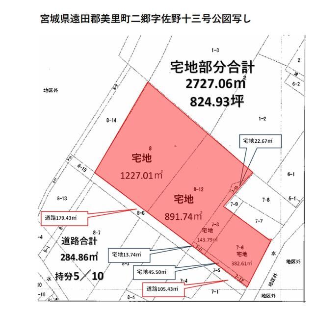 7SDK House with Office in Quiet Misato, Miyagi | 2727 sqm Land - Thumbnail 3