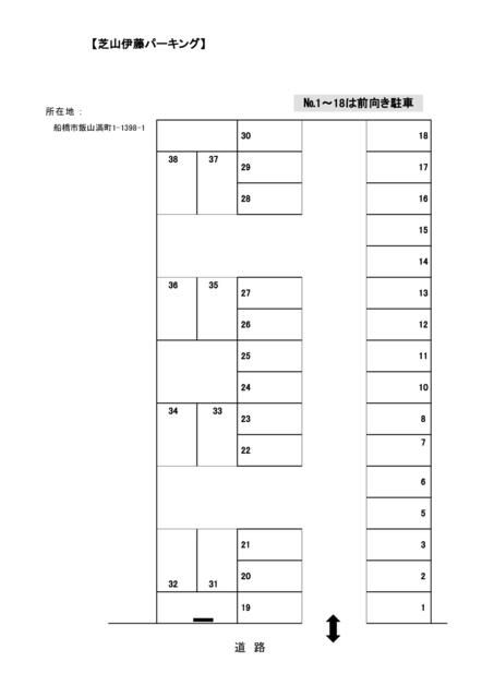 Monthly Parking Space Rental in Funabashi, Chiba - Thumbnail 4