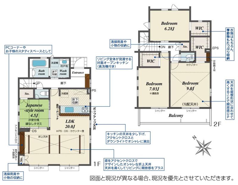 New 4LDK House in Fuchu, Tokyo - 2026 Completion - Thumbnail 3