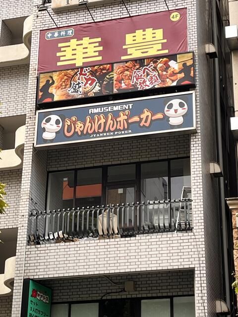 Tokyo Chiyoda Commercial Property for Sale with 5% Yield - Thumbnail 2