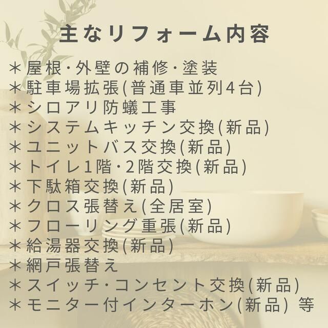 3LDK House for Sale in Kani, Gifu with Garden and 3 Parking Spaces - Image 11