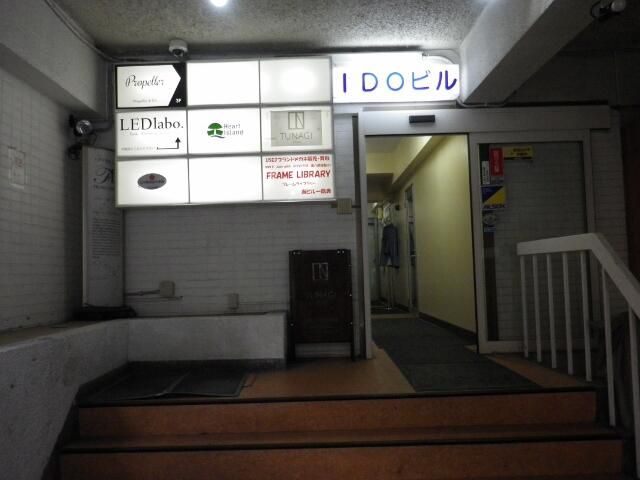 Commercial Space for Rent in Shibuya, Tokyo | 58.52m² - Thumbnail 3