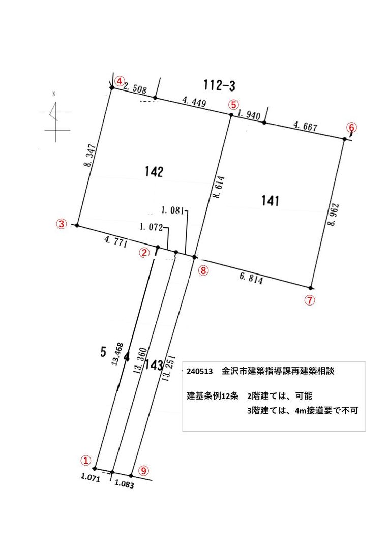 Residential Land for Sale in Moriyama, Kanazawa, Ishikawa - Thumbnail 2