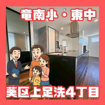 2020 Built 4LDK House in Shizuoka City with Garden & 3 Car Parks — Image 9, Aoi, Shizuoka