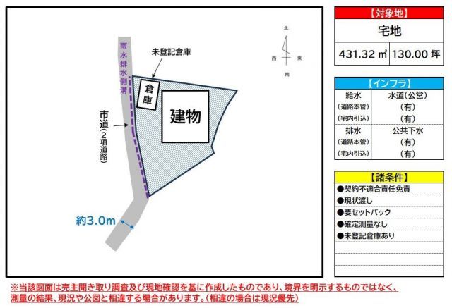 5DK Detached House for Sale in Asakura, Fukuoka - Thumbnail 3
