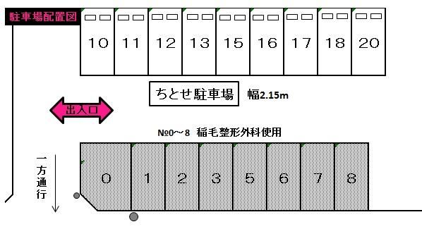 Rental Parking Lot near Inage Station, Chiba - Thumbnail 3