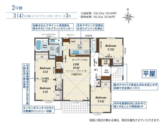 New 3SLDK House in Kakegawa, Shizuoka - 2025 Completion - Thumbnail 4