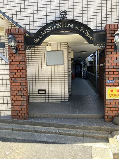 Wacole Elegance Keisei Hikifune No.2 Apartment Building for Sale in Sumida - Thumbnail 2