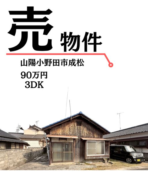 1971 3DK Wooden House for Sale in Sanyo-Onoda, Yamaguchi - Main Image