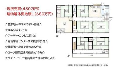 7K Detached House for Sale in Fujioka, Gunma - 480万円 — Image 44, Fujioka, Gunma