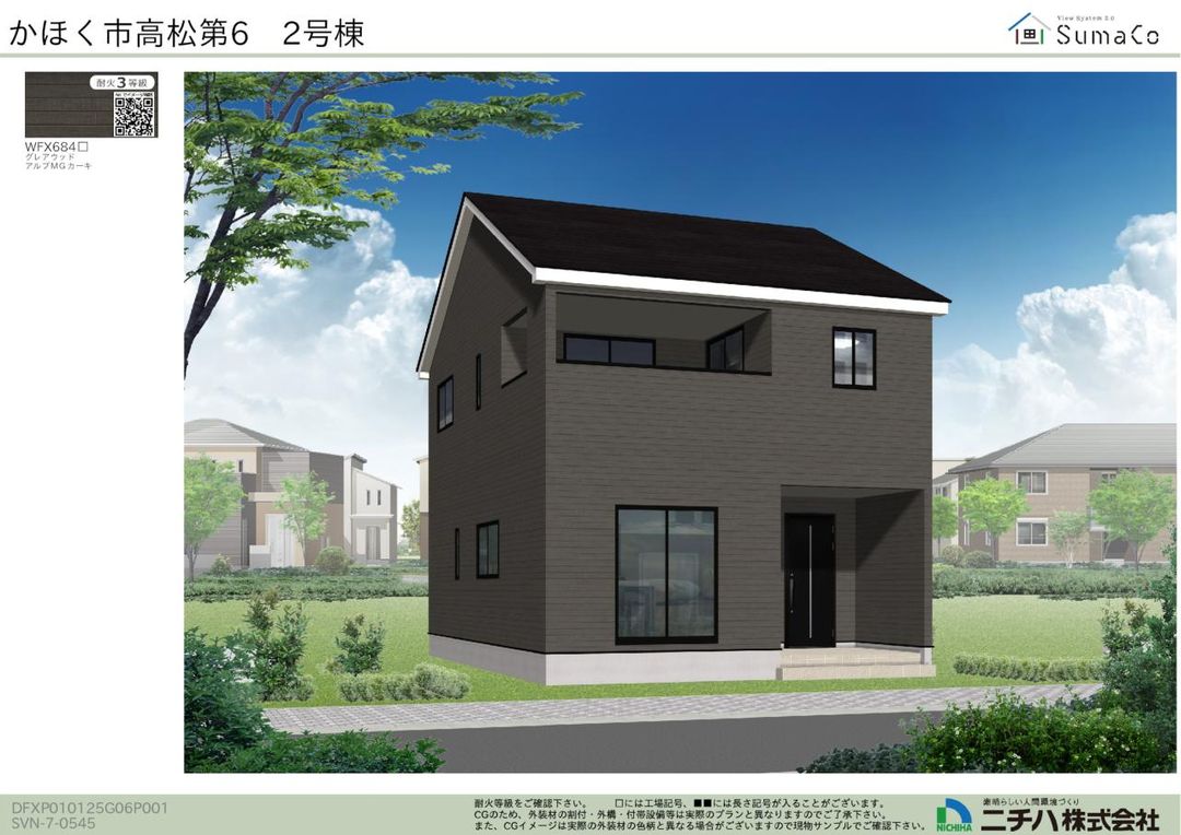 New 4SLDK House in Kahoku City, Ishikawa - Completion Nov 2025 - Thumbnail 2
