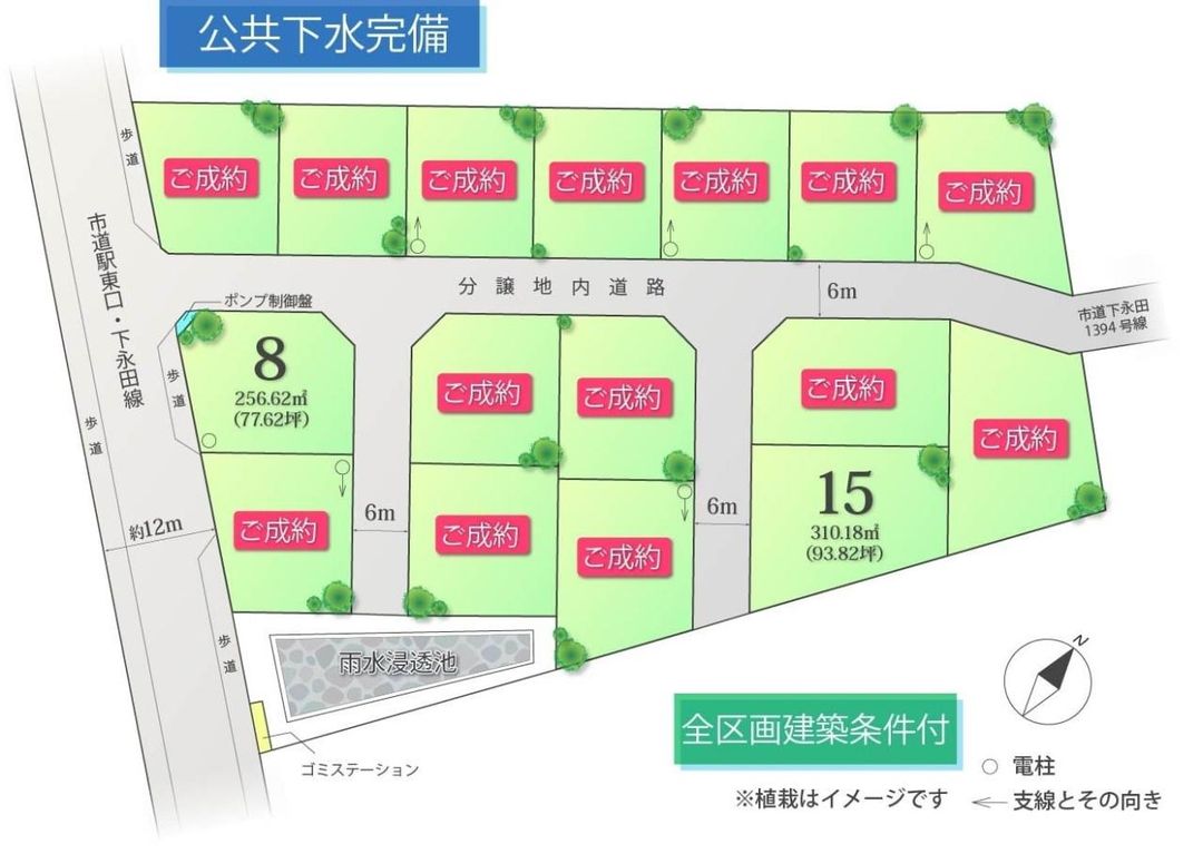 Vacant Residential Land for Sale in Nasushiobara, Tochigi - Thumbnail 2