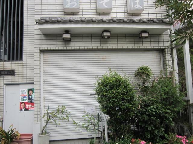 Kawazumi Building Commercial-Residential Property for Sale in Ota, Tokyo - Thumbnail 3