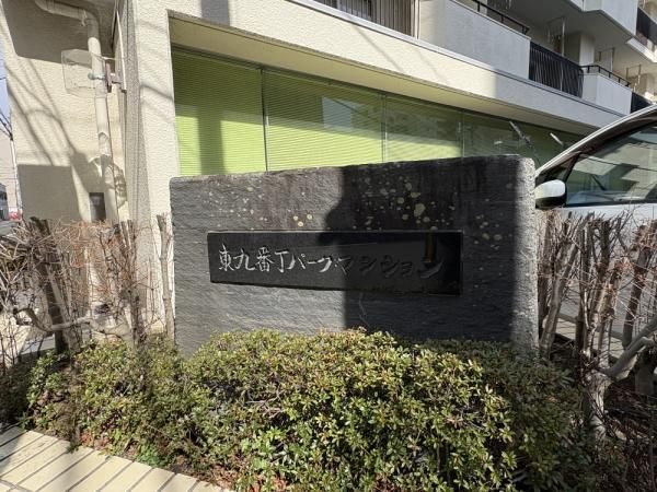 3LDK Apartment in Miyagino-ku, Sendai, Miyagi – 61.68 sqm - Thumbnail 4