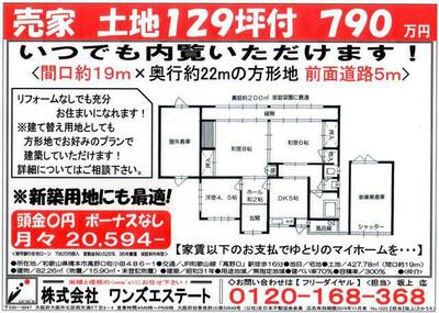 Property details: Oda, Takanoguchi-cho, Hashimoto City, Wakayama Prefecture/Takanoguchi Station property information: Used detached house — Image 2, Hashimoto, Wakayama