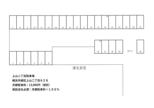 Rental Parking Space in Yokohama Midori Ward - 14,300 Yen/Month - Thumbnail 4