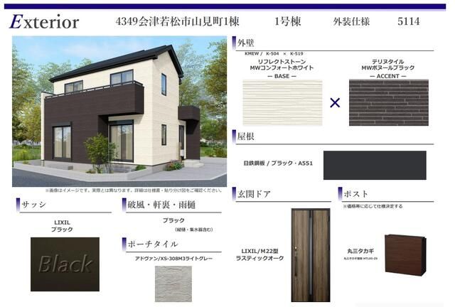 New 4LDK House in Aizuwakamatsu, Fukushima - 2026 Completion - Thumbnail 3