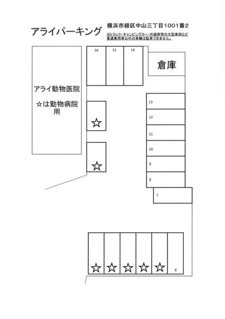 Parking Space for Rent in Midori-ku, Yokohama - Thumbnail 4