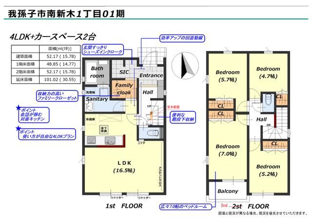 Newly Built 4LDK House in Abiko, Chiba Near Araki Station - Thumbnail 4