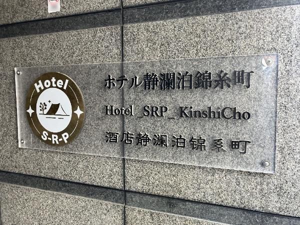 Hotel Building for Sale in Sumida, Tokyo - 7-Story RC Structure - Thumbnail 4