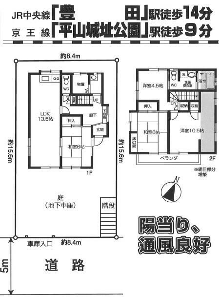 4LDK Used House for Sale in Hino City, Tokyo - Thumbnail 3
