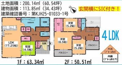 New 4LDK House in Fukutsu, Fukuoka - 2026 Completion — Image 44, Fukutsu, Fukuoka