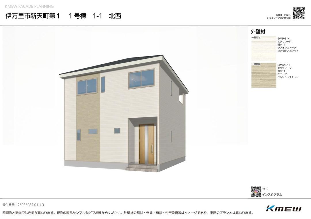 New Build 3LDK House in Imari, Saga | 2025 Completion - Thumbnail 2