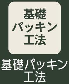 New 4LDK House for Sale in Morioka, Iwate - 116.75 sqm — Land, Morioka, Iwate