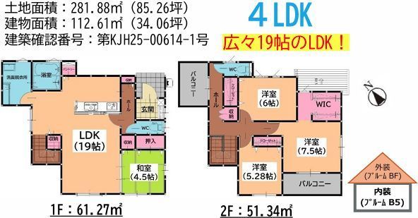 New Build 4LDK House in Fukutsu, Fukuoka | 112.61 sqm - Thumbnail 2