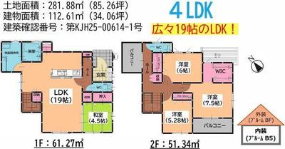 New Build 4LDK House in Fukutsu, Fukuoka | 112.61 sqm — Image 44, Fukutsu, Fukuoka