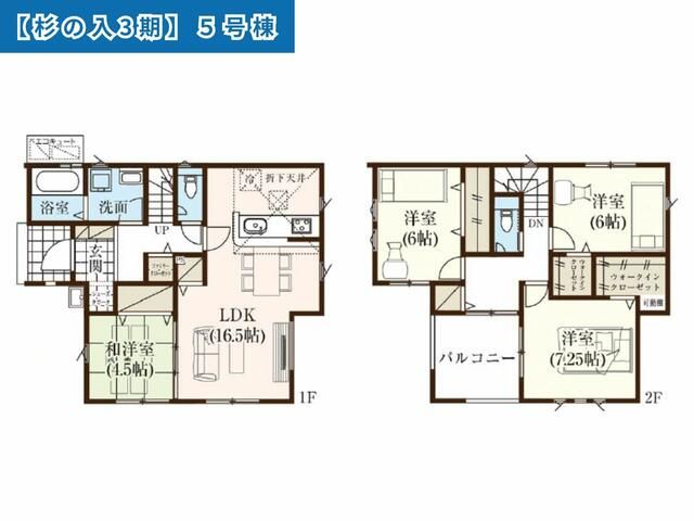 New 4LDK House in Shiogama, Miyagi - December 2025 Completion - Thumbnail 2