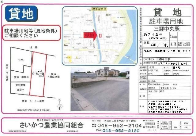 742 sqm Development Land for Lease in Misato, Saitama - Thumbnail 2